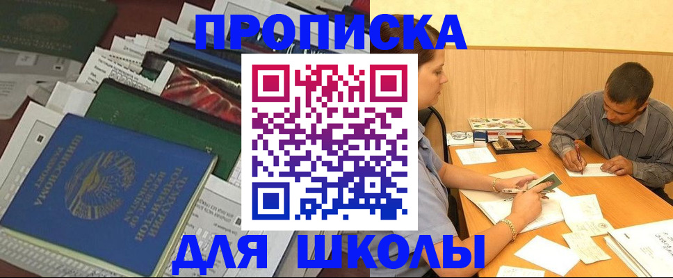 прописка в квартире в Назрани