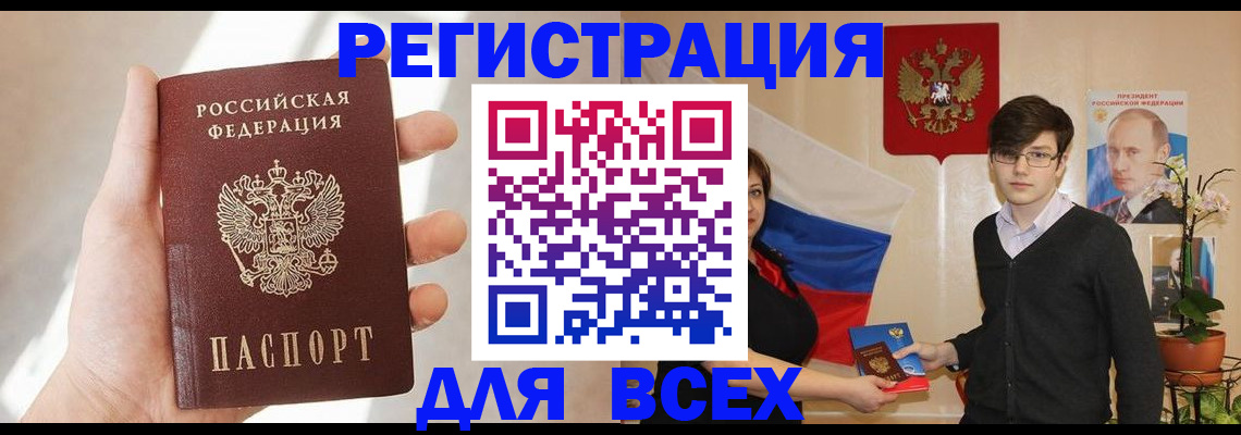 прописка от собственника в Назрани