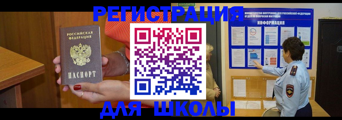 прописка 2025 в Назрани