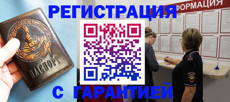 найти адрес прописки в Назрани
