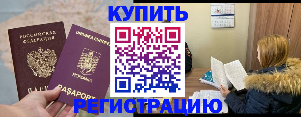прописка в квартире в Назрани