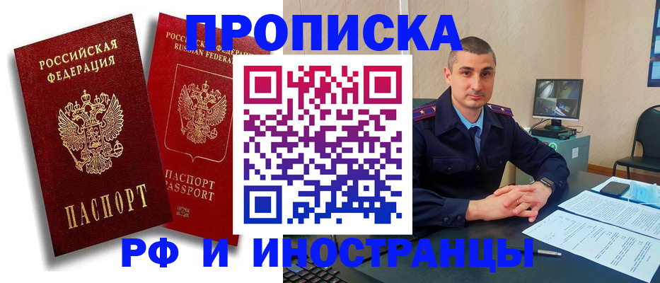 пропишу в квартире в Назрани