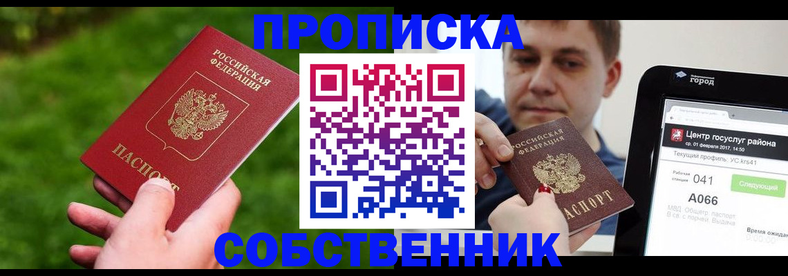 временная регистрация адрес в Назрани