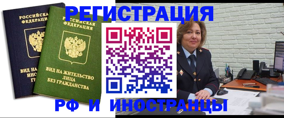 прописка иностранных граждан в Назрани