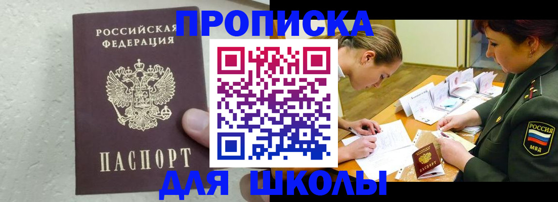 временная регистрация в квартире в Назрани