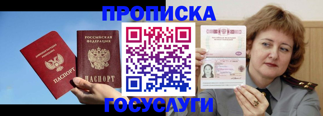 временная регистрация адрес в Назрани