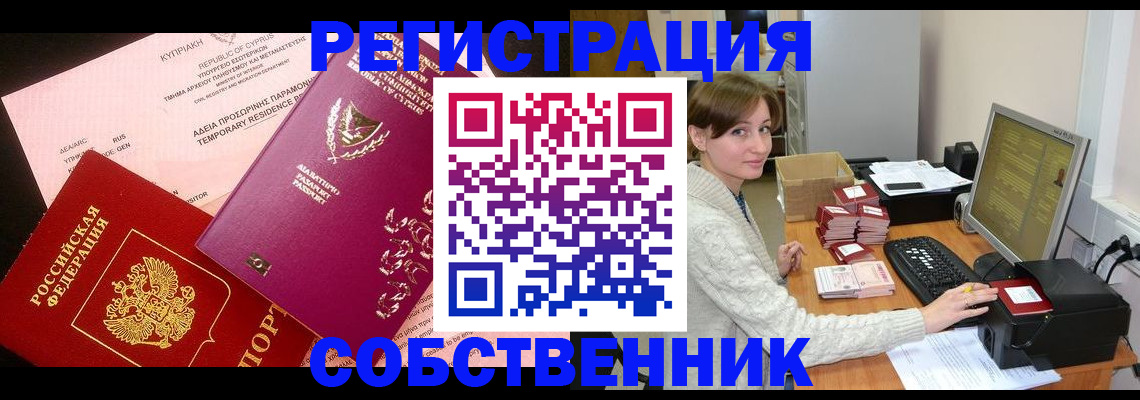 прописка для военкомата в Назрани