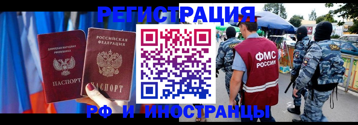 временная регистрация недорого в Назрани